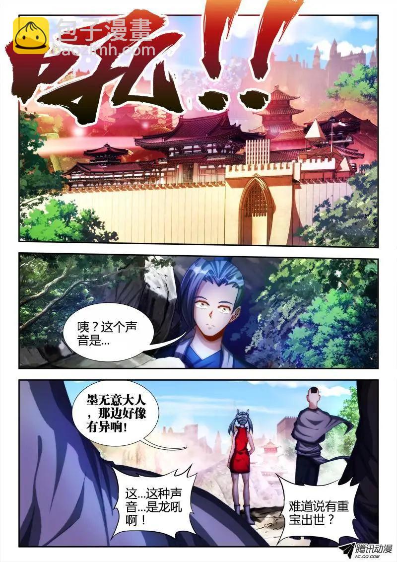 95、错的不是我是世界！-第94话