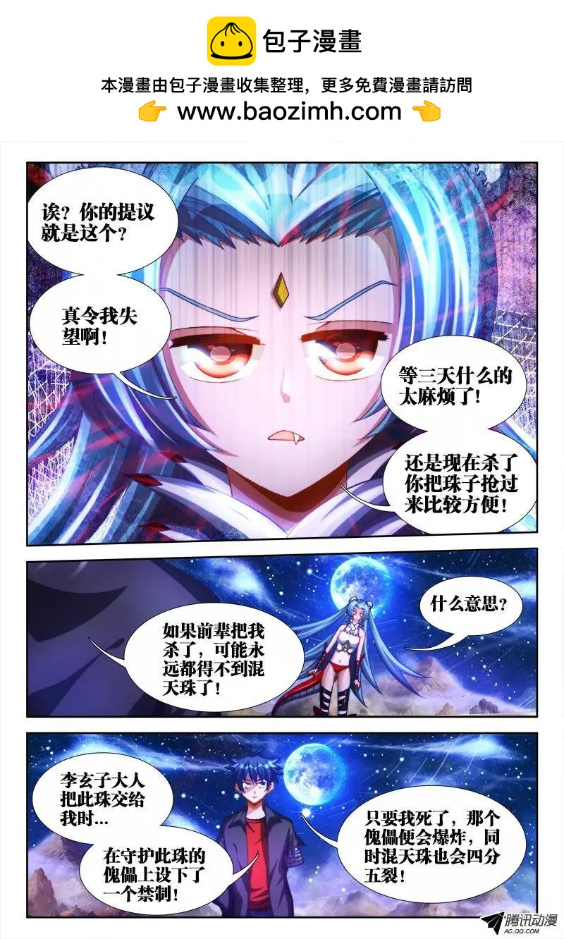 95、错的不是我是世界！-第94话