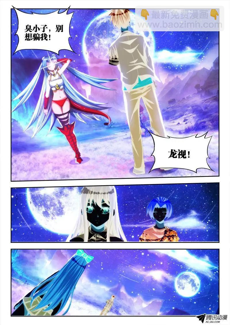 95、错的不是我是世界！-第94话