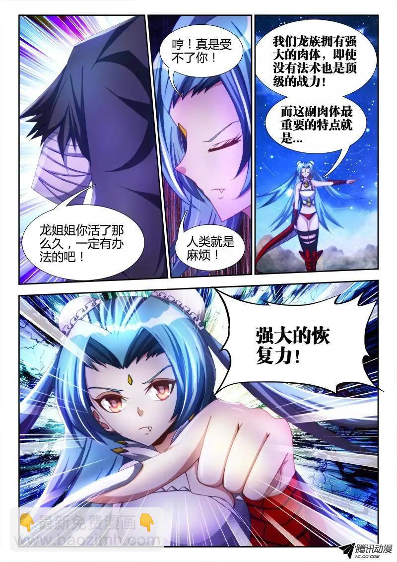 95、错的不是我是世界！-第94话