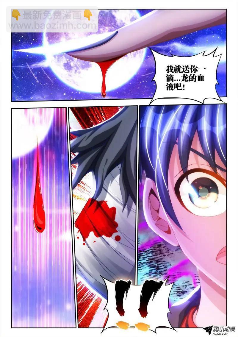 95、错的不是我是世界！-第94话