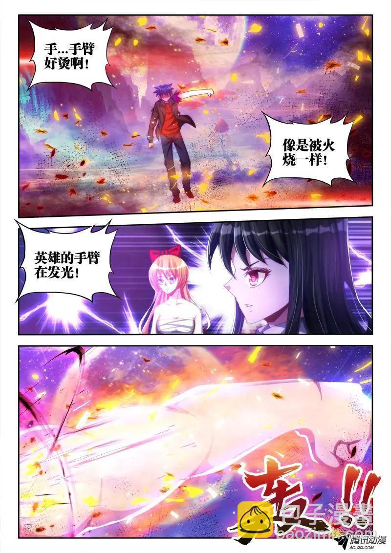 95、错的不是我是世界！-第94话