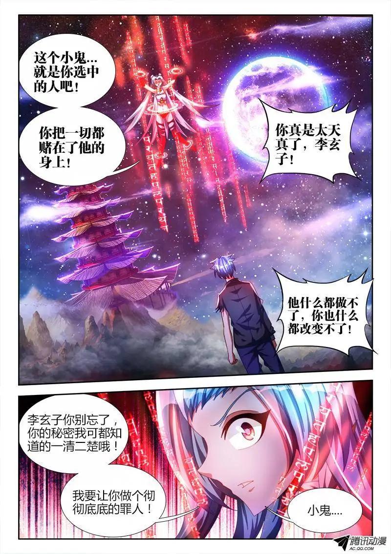97、佛陀封印咒！-第96话