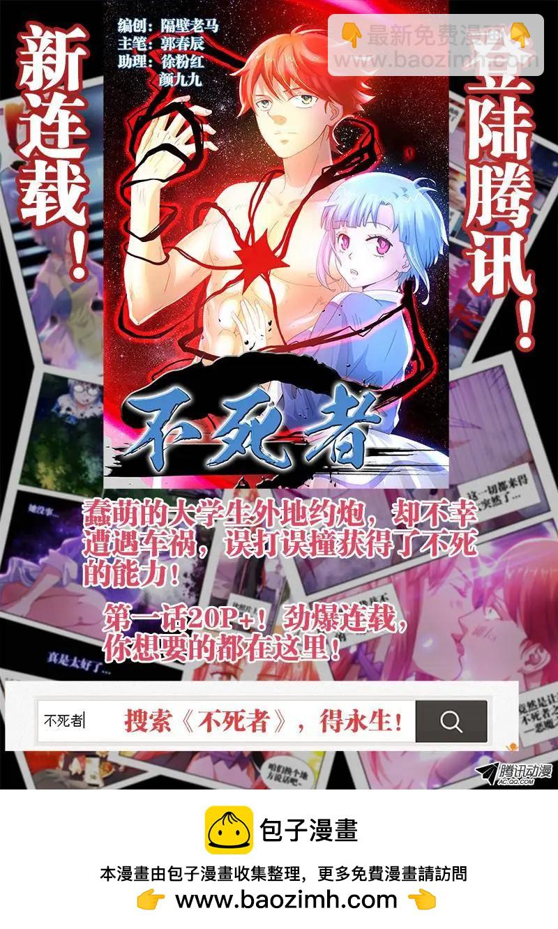 97、佛陀封印咒！-第96话