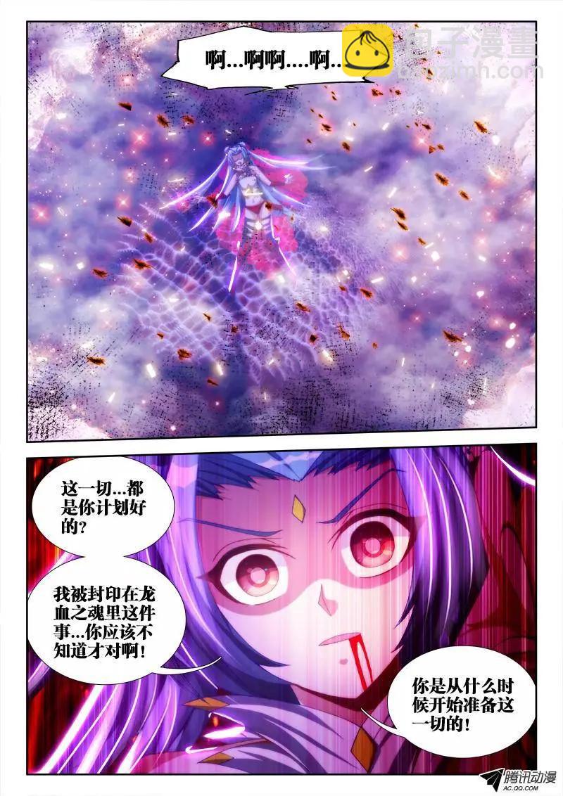 97、佛陀封印咒！-第96话