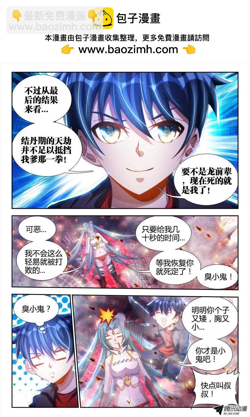 97、佛陀封印咒！-第96话