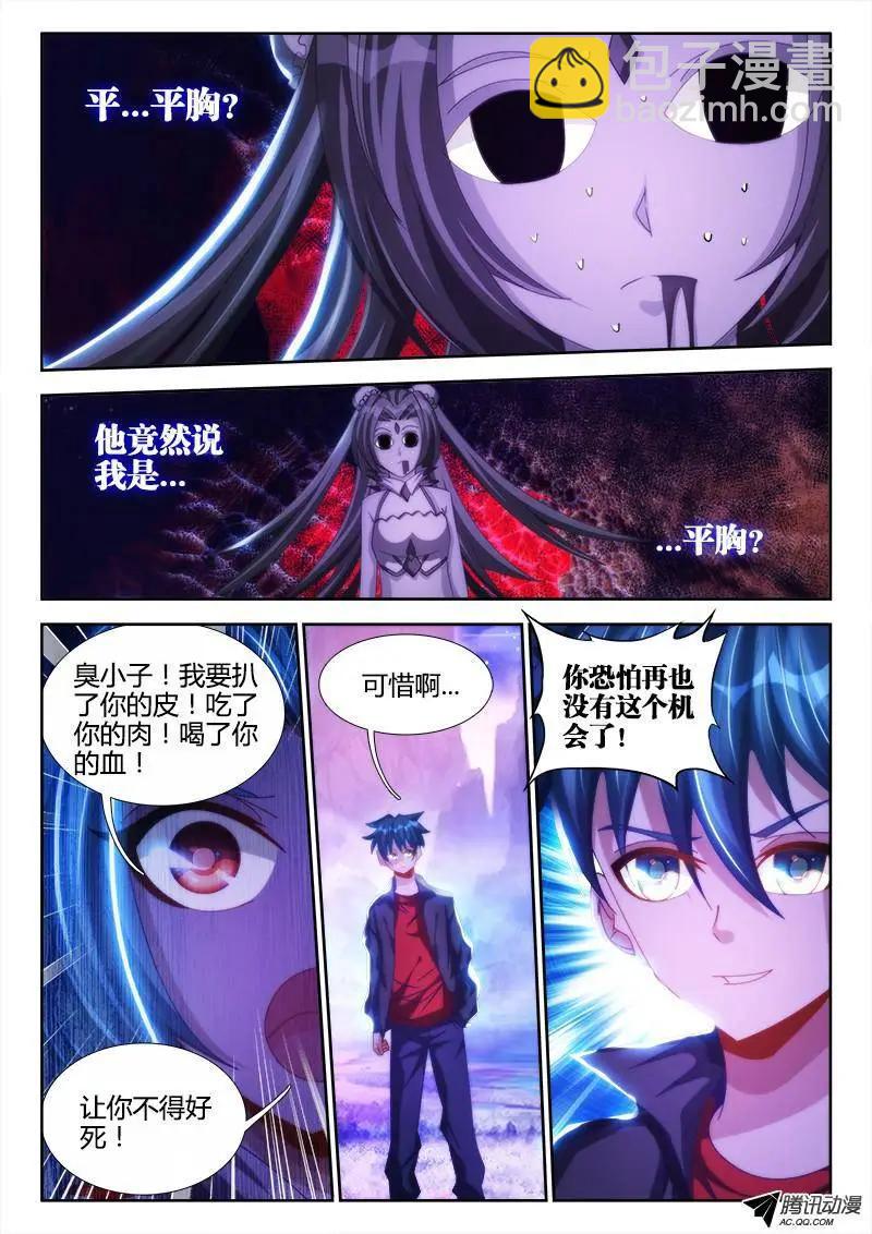97、佛陀封印咒！-第96话