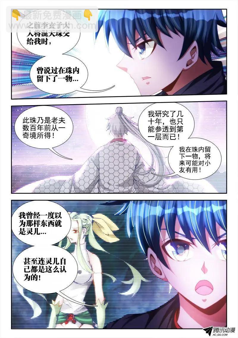 97、佛陀封印咒！-第96话