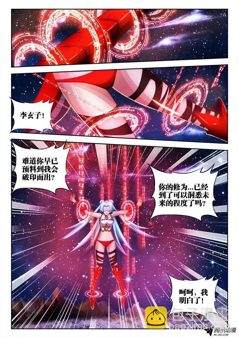 97、佛陀封印咒！-第96话