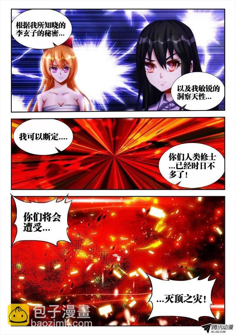 99、AngryBaby-第98话
