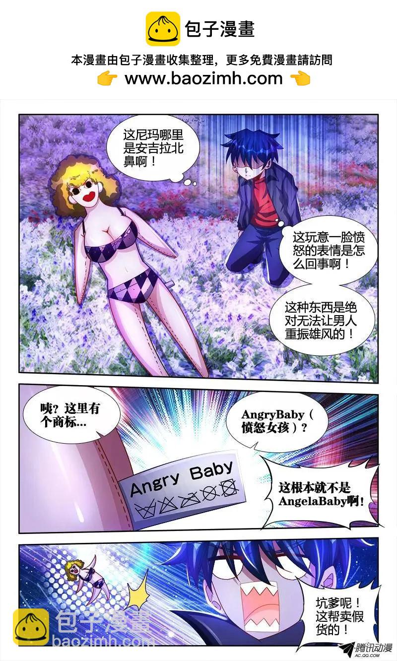99、AngryBaby-第98话