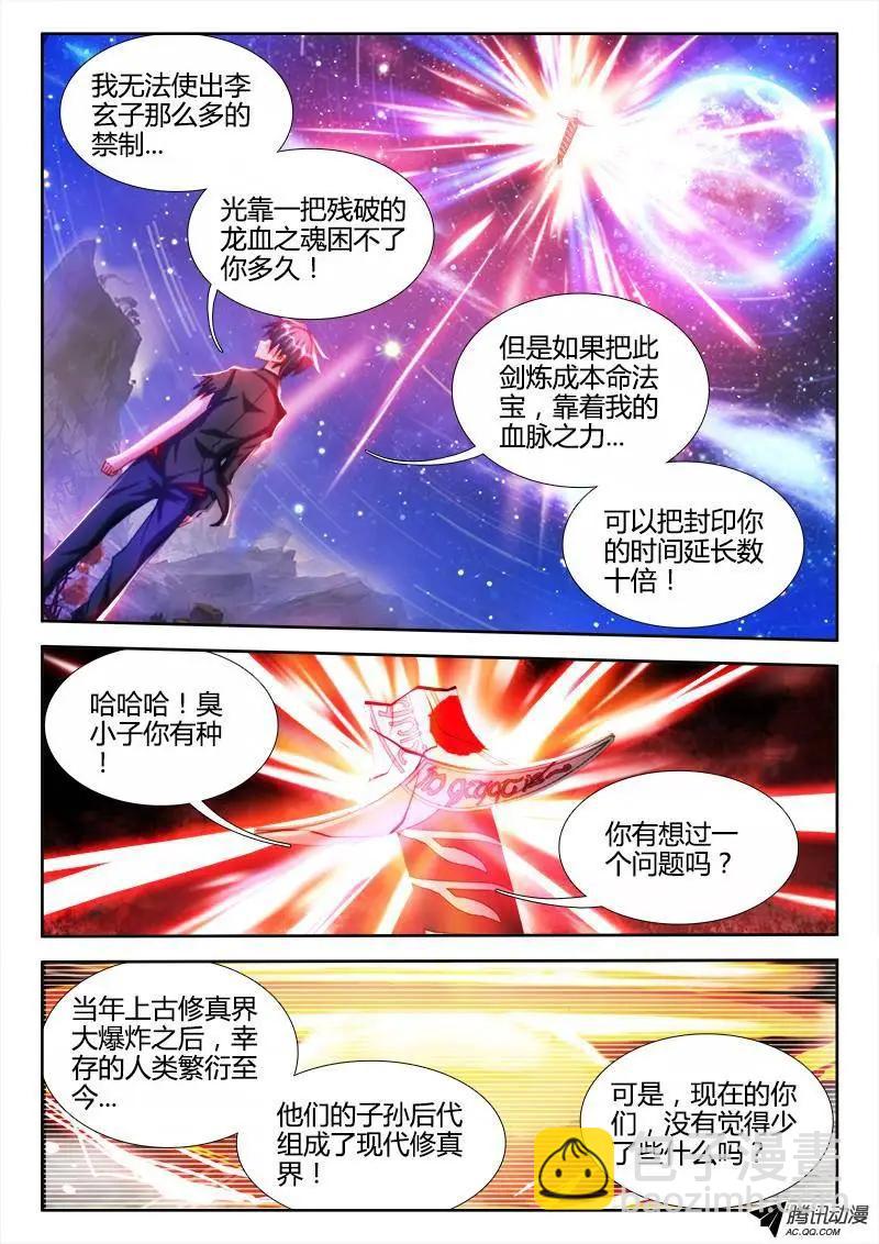 99、AngryBaby-第98话