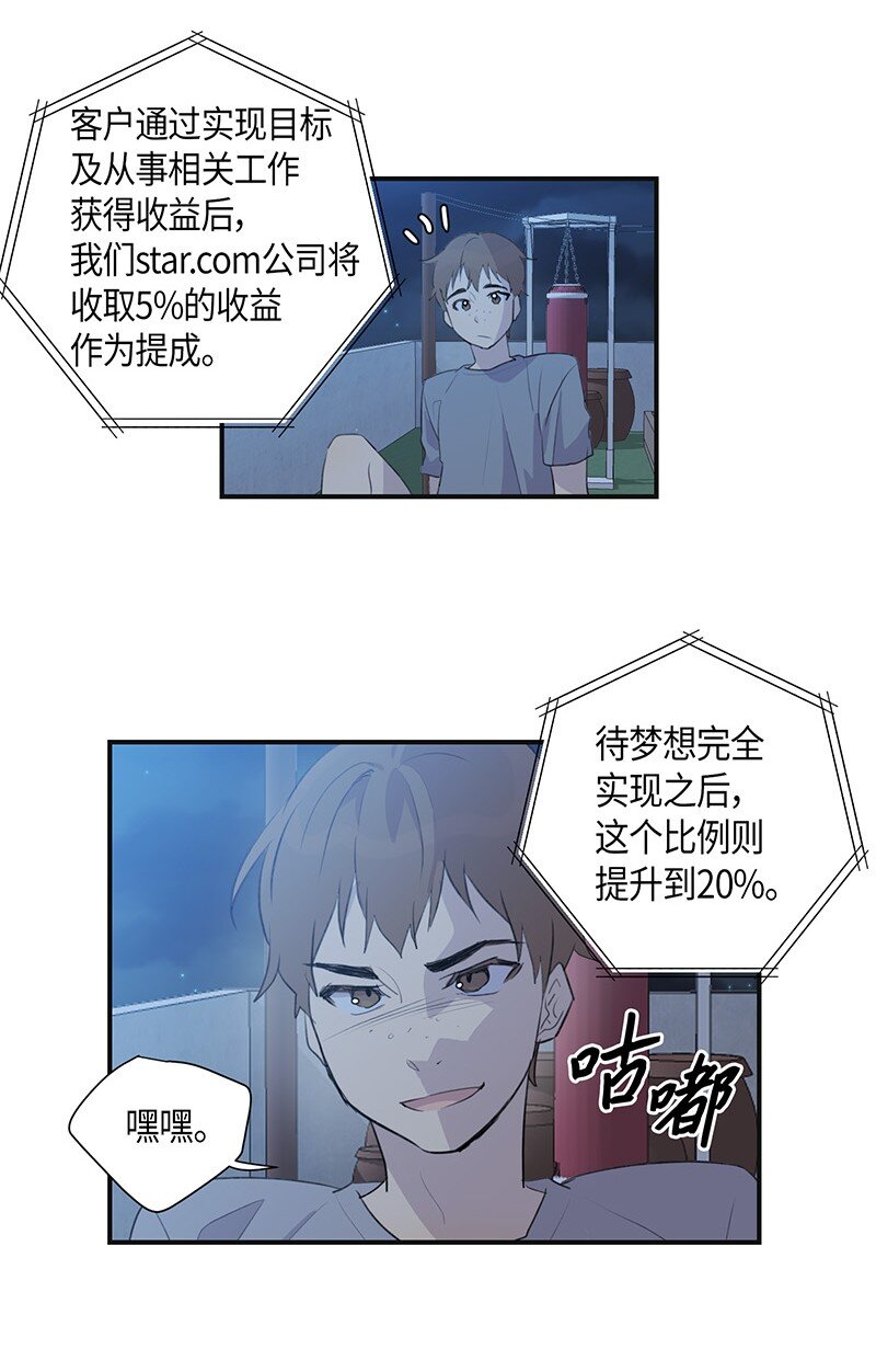 02 身体改造-第2话