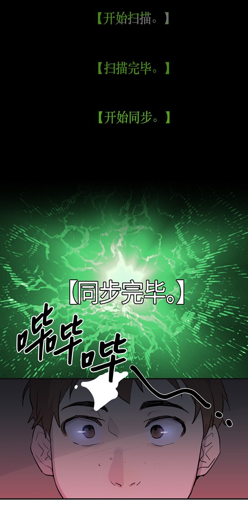 02 身体改造-第2话