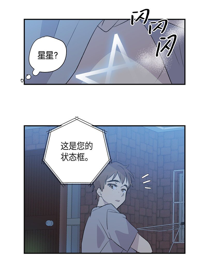 02 身体改造-第2话