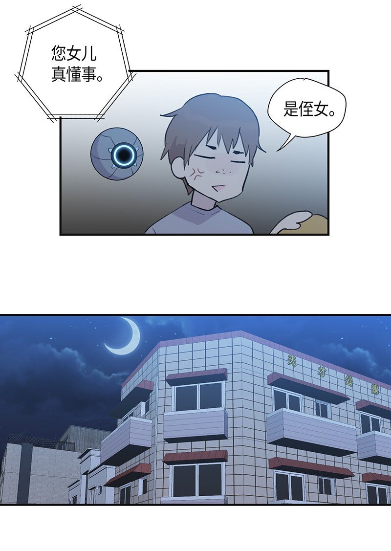 02 身体改造-第2话