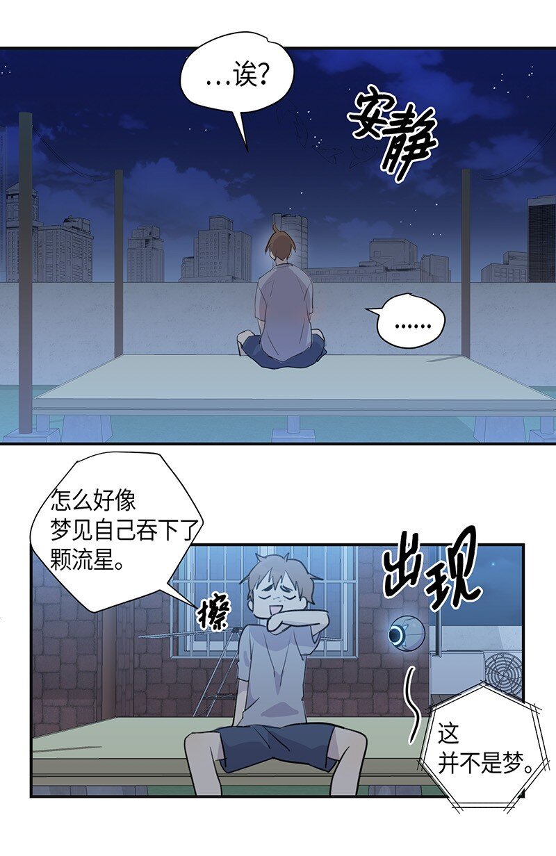 02 身体改造-第2话