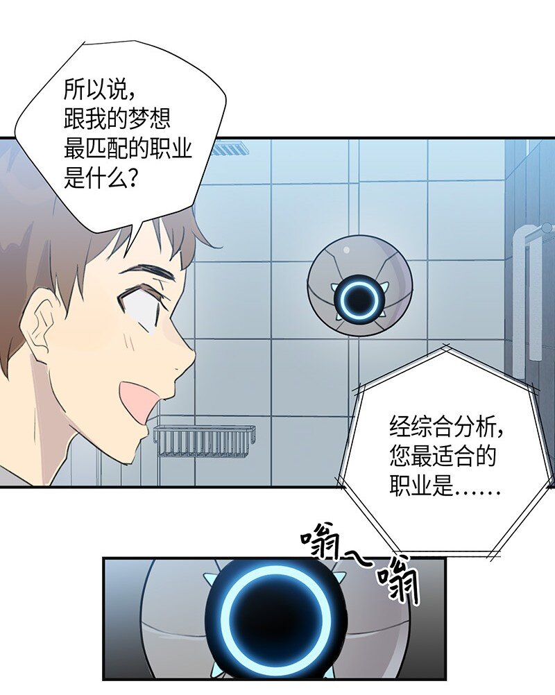 02 身体改造-第2话