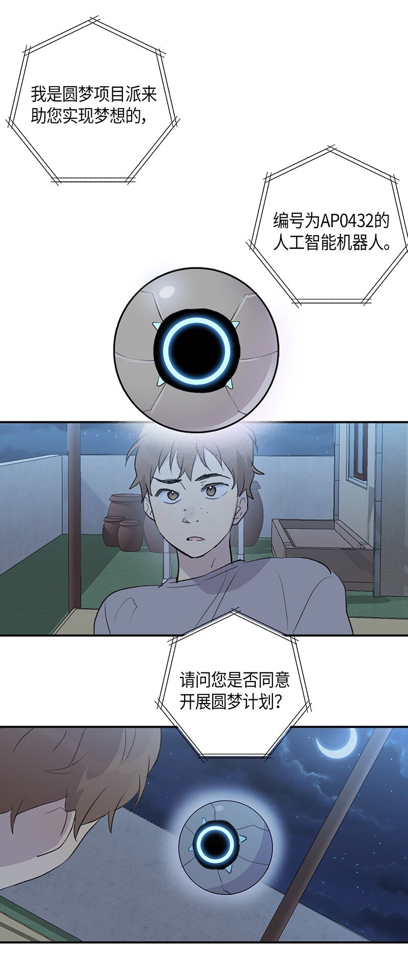 02 身体改造-第2话