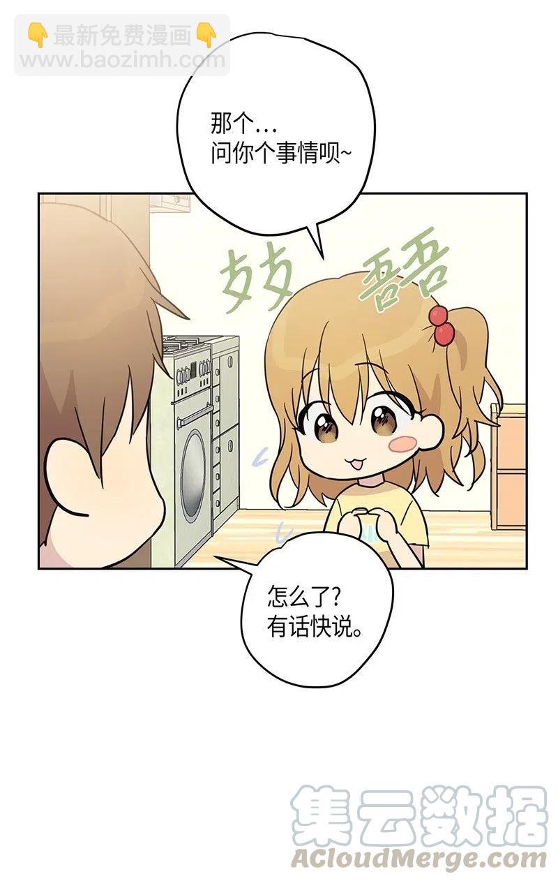 11 新鲜的事情(1/2)-第10话