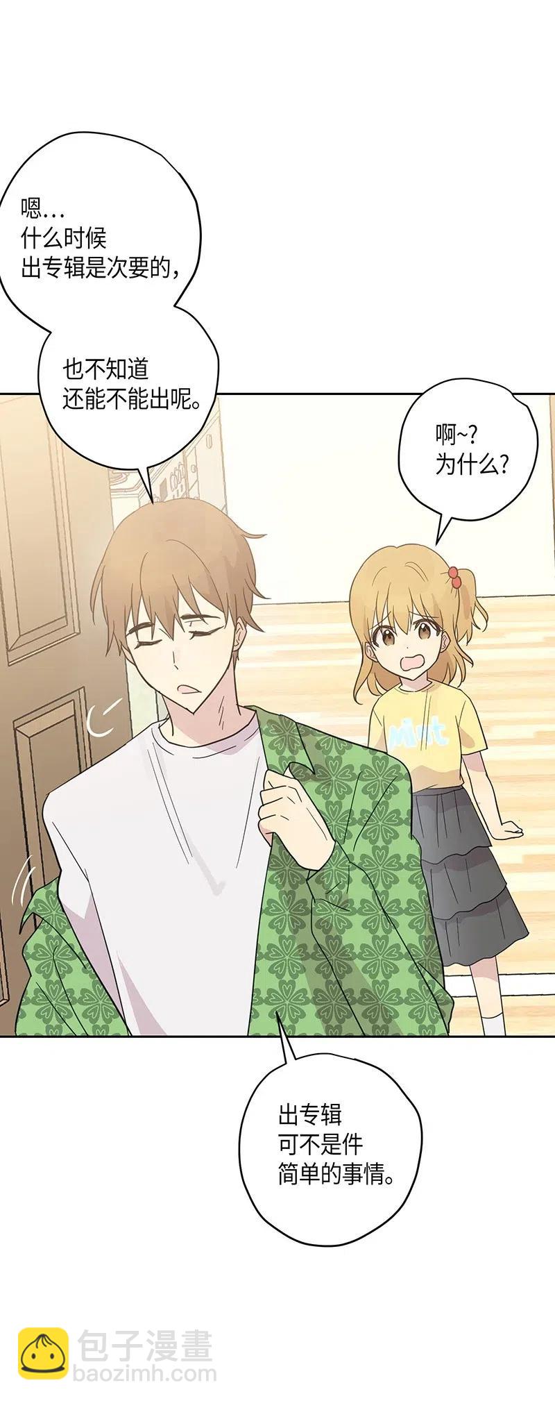 11 新鲜的事情(1/2)-第10话