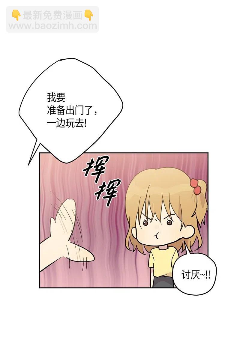 11 新鲜的事情(1/2)-第10话