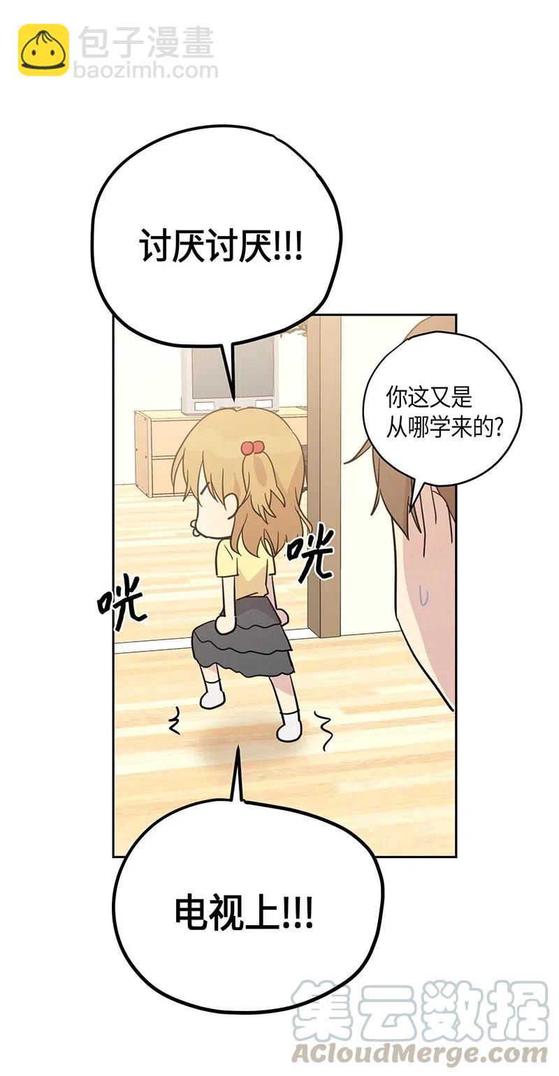 11 新鲜的事情(1/2)-第10话