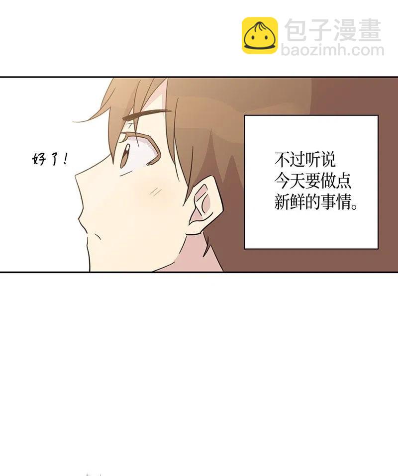 11 新鲜的事情(1/2)-第10话