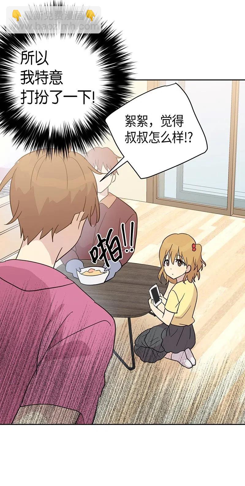 11 新鲜的事情(1/2)-第10话