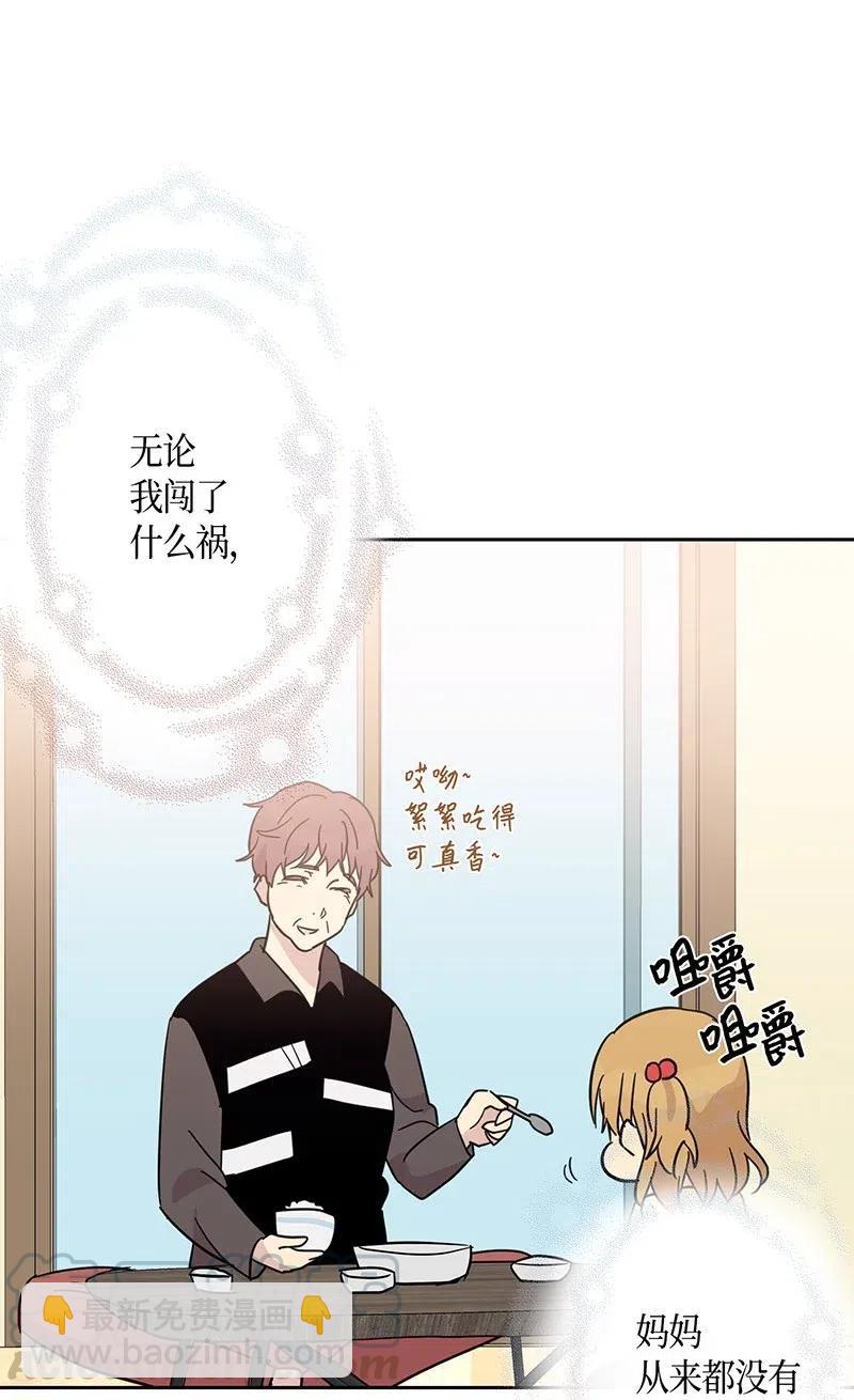11 新鲜的事情(1/2)-第10话