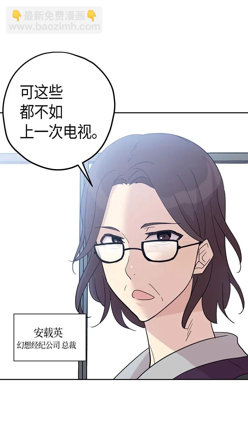 11 新鲜的事情(1/2)-第10话