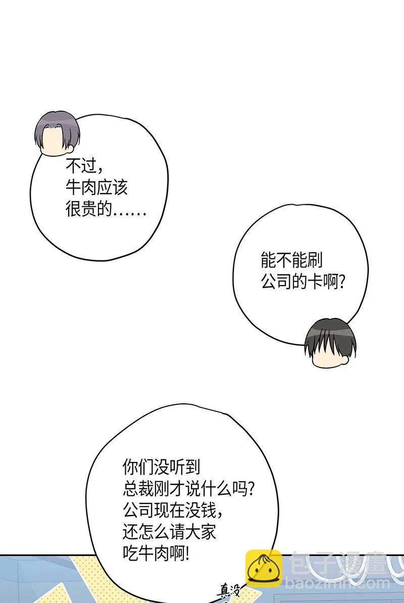 11 新鲜的事情(1/2)-第10话