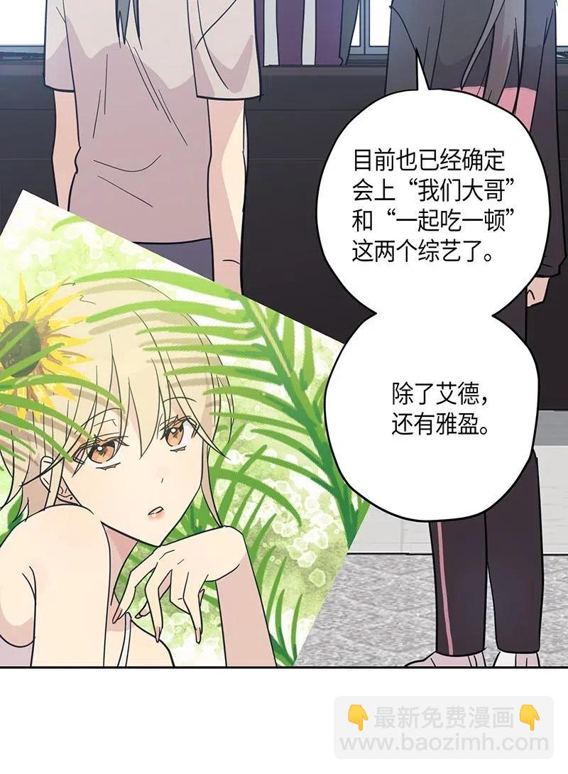 11 新鲜的事情(1/2)-第10话