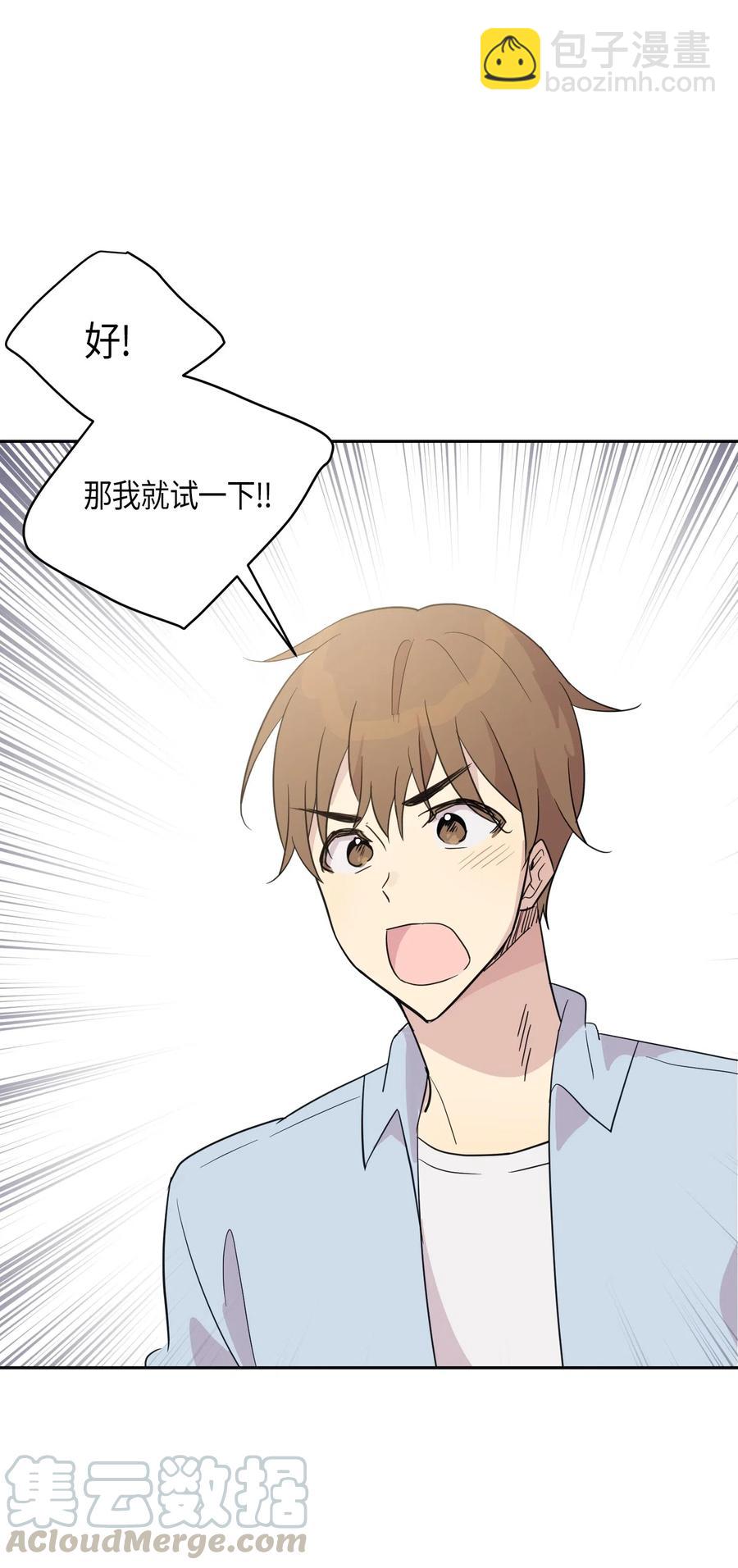 11 新鲜的事情(1/2)-第10话