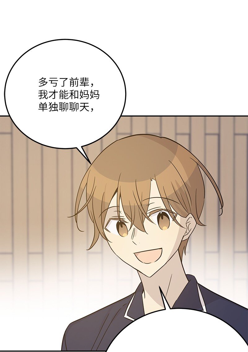 102 传出绯闻(1/2)-第96话