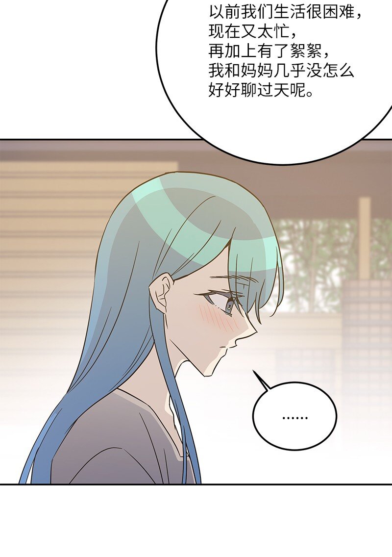 102 传出绯闻(1/2)-第96话