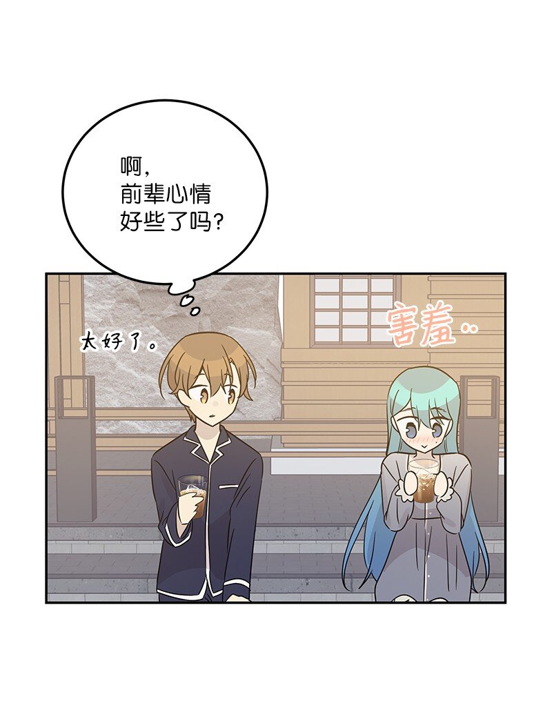 102 传出绯闻(1/2)-第96话