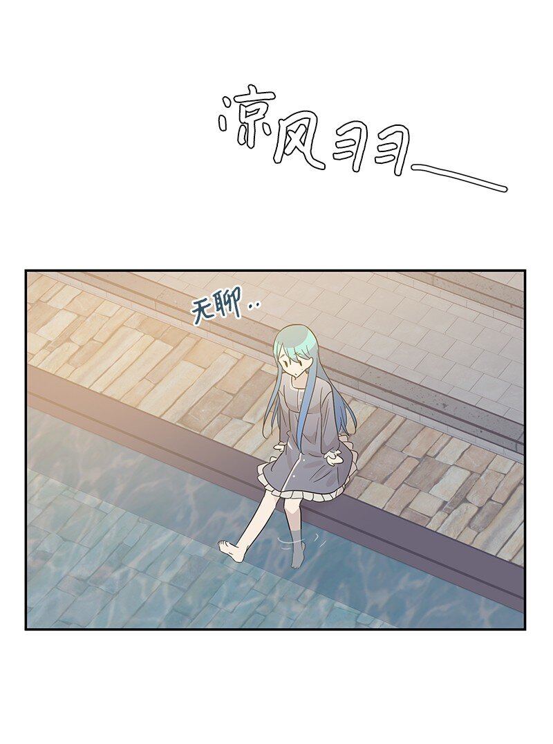 102 传出绯闻(1/2)-第96话