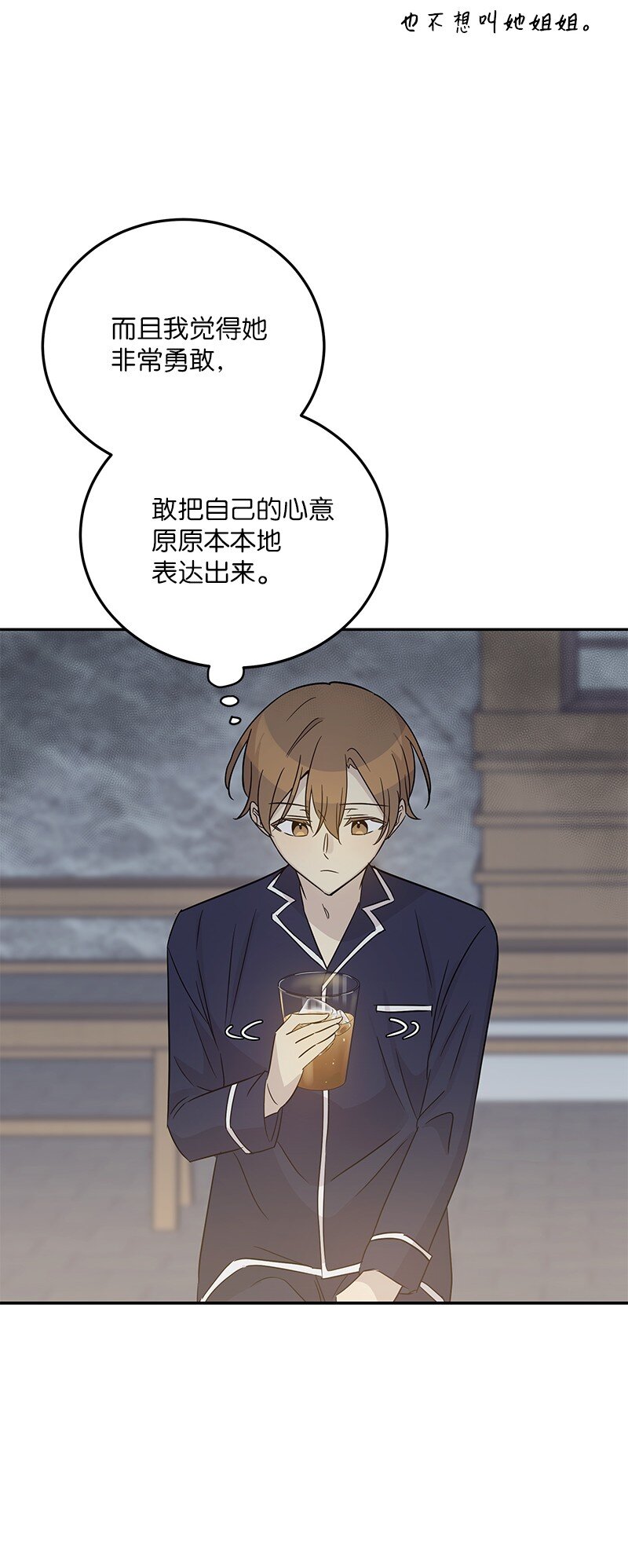 102 传出绯闻(1/2)-第96话