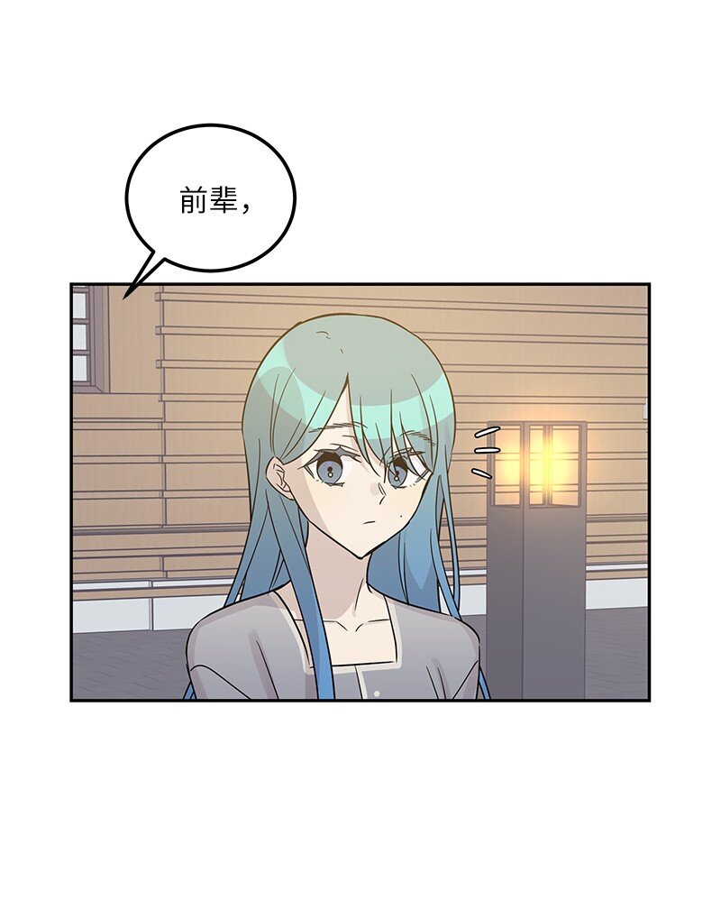 102 传出绯闻(1/2)-第96话