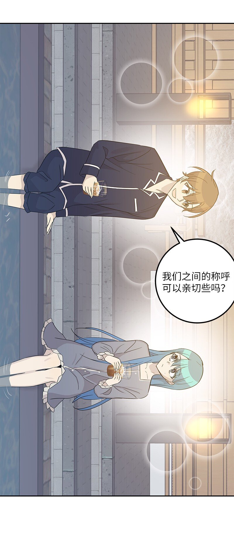 102 传出绯闻(1/2)-第96话
