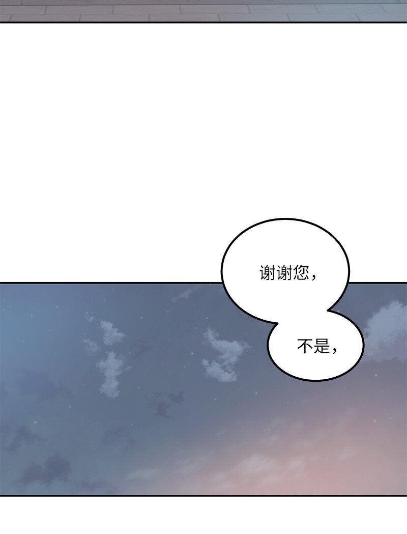 102 传出绯闻(1/2)-第96话