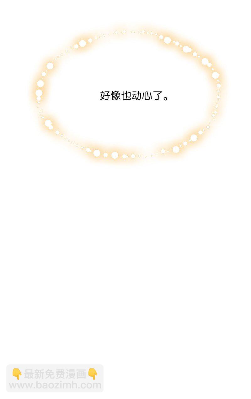 102 传出绯闻(1/2)-第96话