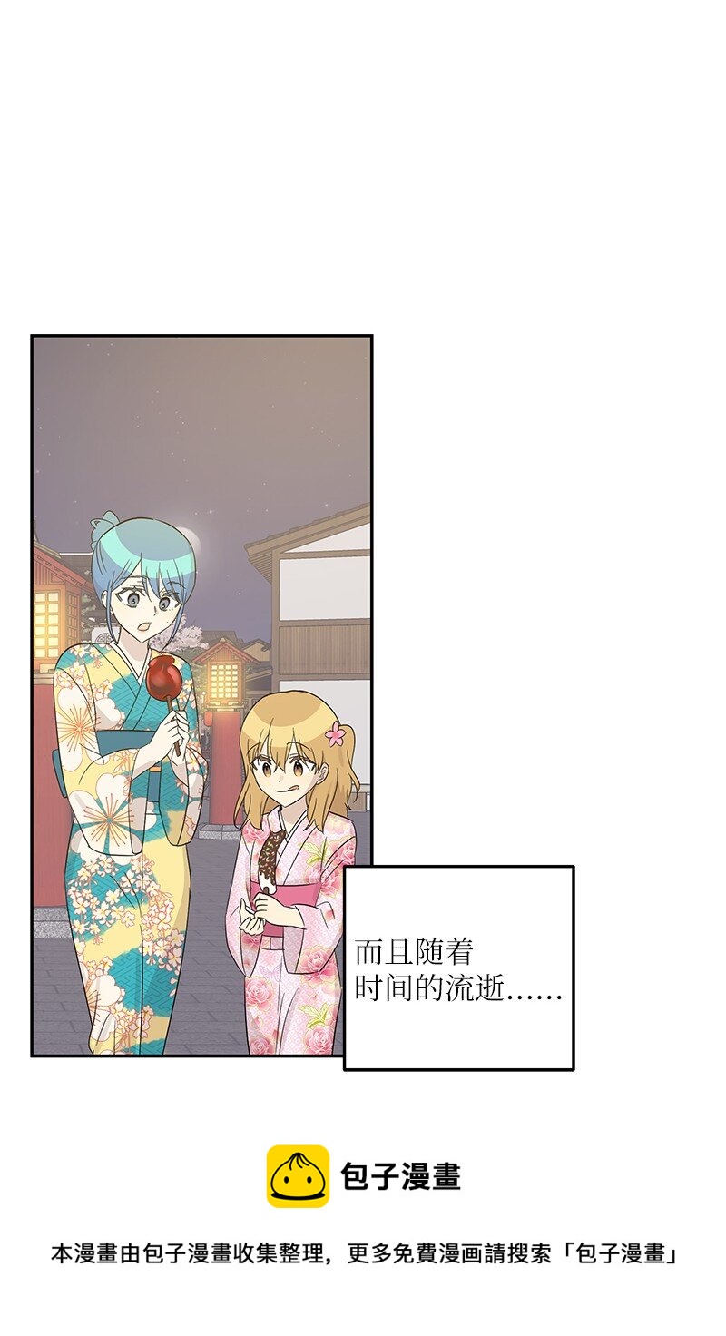 102 传出绯闻(1/2)-第96话