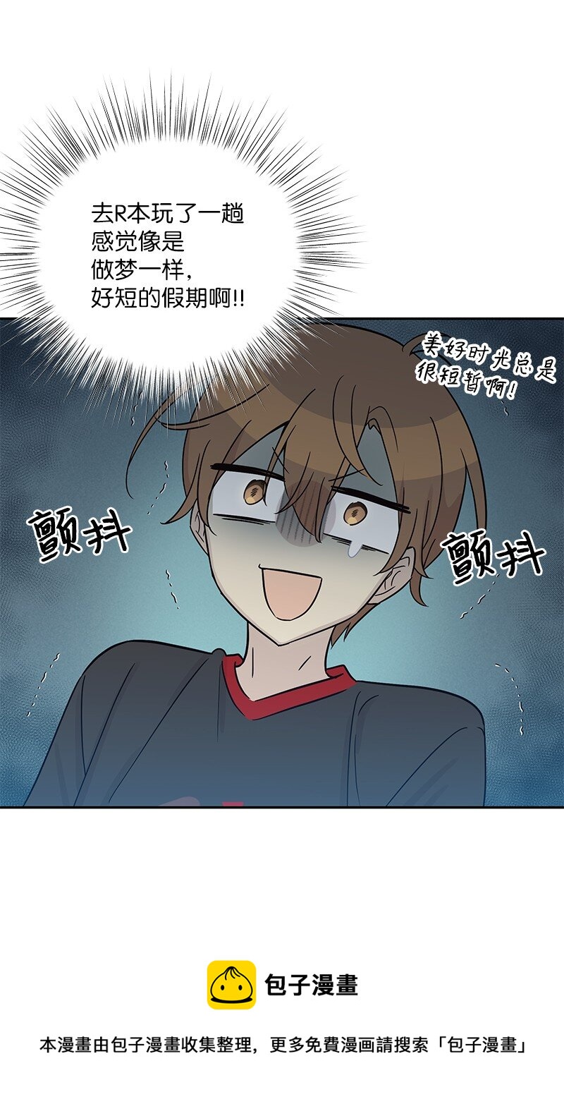 102 传出绯闻(1/2)-第96话