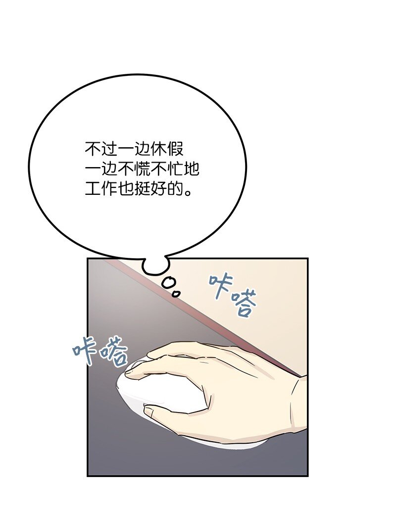 102 传出绯闻(1/2)-第96话