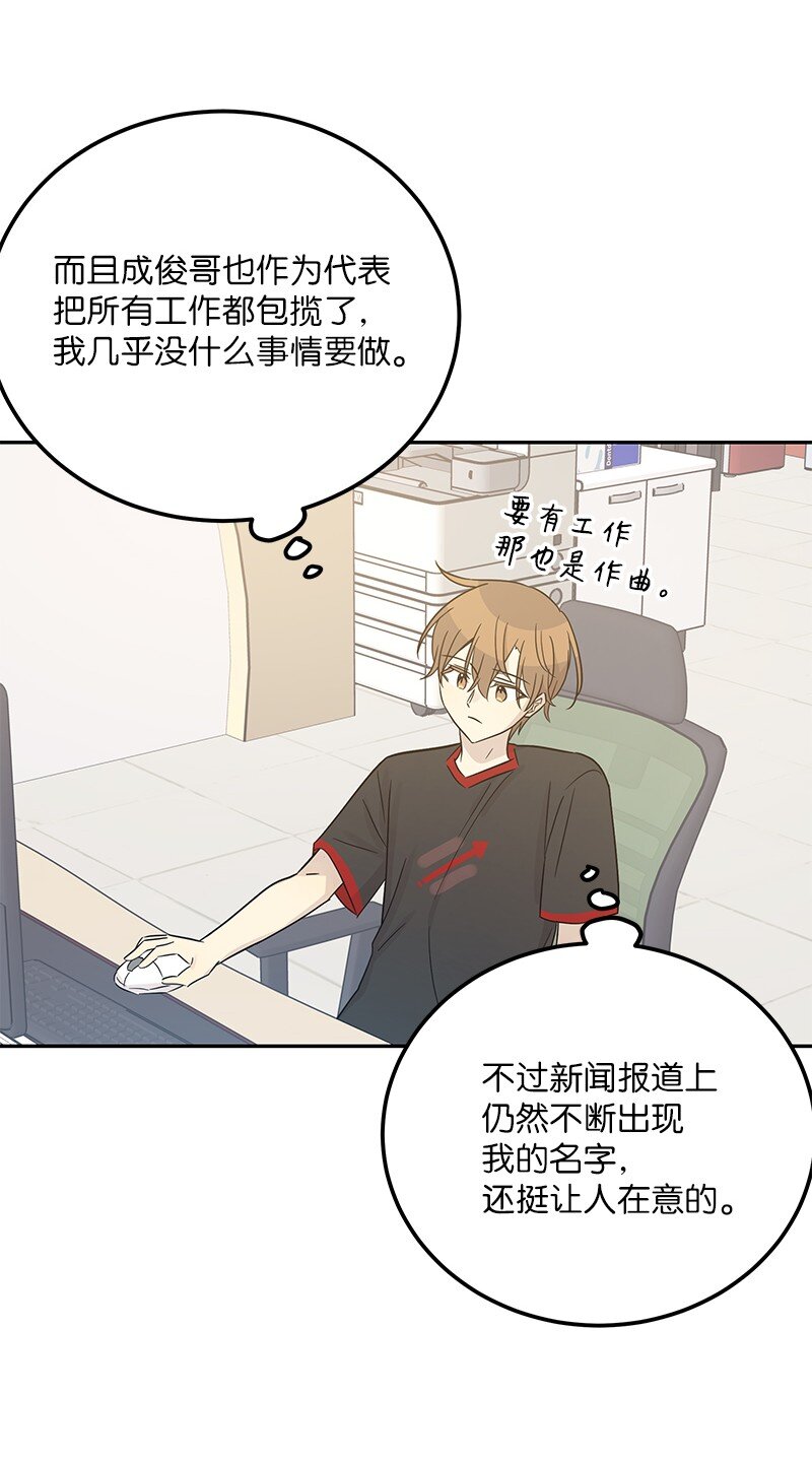 102 传出绯闻(1/2)-第96话
