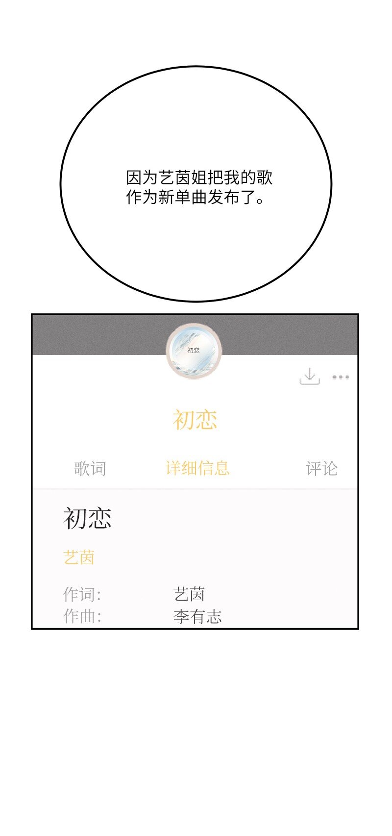 102 传出绯闻(1/2)-第96话