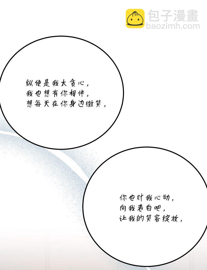 102 传出绯闻(1/2)-第96话