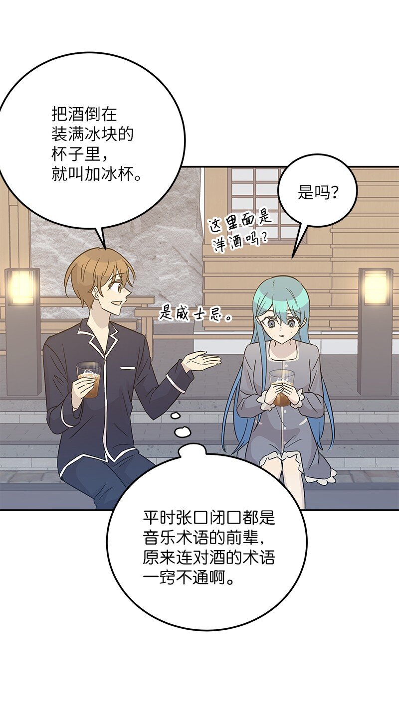 102 传出绯闻(1/2)-第96话